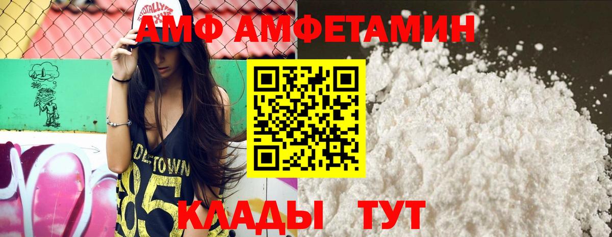 АМФ  АМФЕТАМИН Premium  Вход с VPN  Славгород 