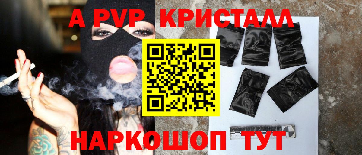 APVP СК КРИС  где продают наркотики  Славгород  Alfa_PVP СК КРИС  Вход с VPN 