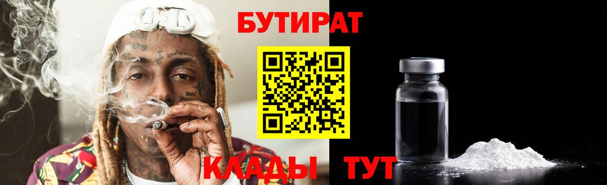 Славгород  БУТИРАТ буратино  Вход с VPN 