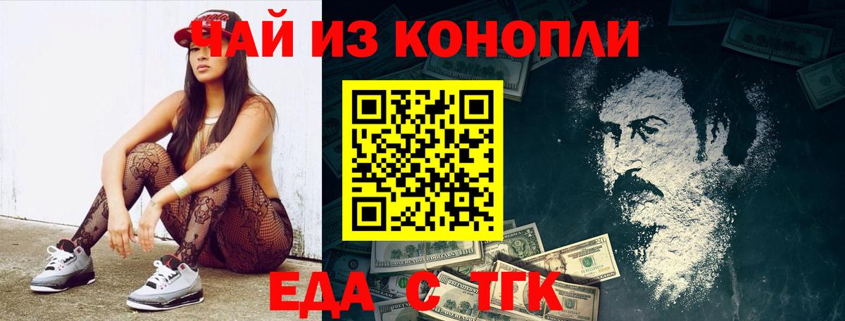 Славгород  Еда ТГК марихуана  Вход с VPN 