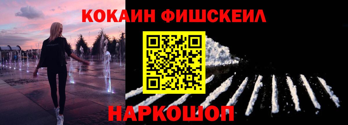 COCAIN 99% Славгород