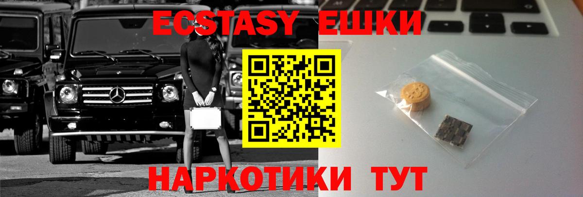 Ecstasy  Вход с VPN  Ecstasy louis Vuitton  Славгород  Ecstasy TESLA 