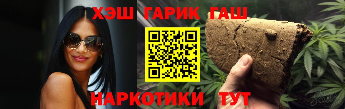 Гашиш гарик  Гашиш Изолятор  Вход с VPN  ГАШ  Славгород 