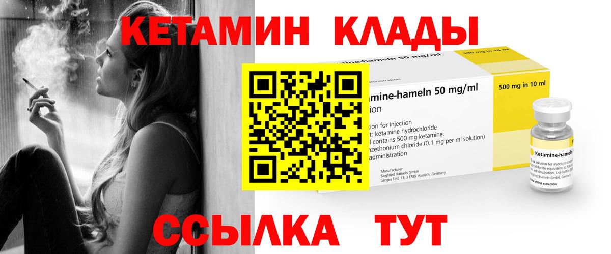 Славгород  МЕГА ссылки  Вход с VPN  КЕТАМИН VHQ 