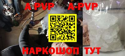 альфа пвп VHQ Краснодар