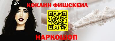 кокаин перу Краснознаменск