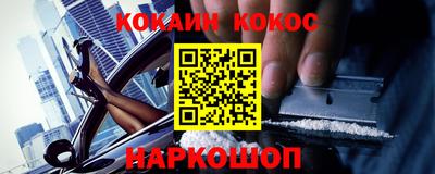 кокаин перу Краснознаменск