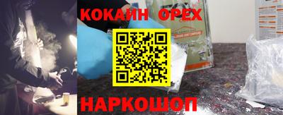 кокаин перу Краснознаменск
