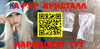 ALPHA-PVP Краснокаменск