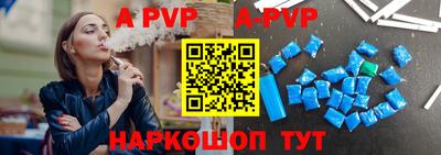 альфа пвп VHQ Краснодар