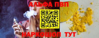 ALPHA-PVP Краснокаменск