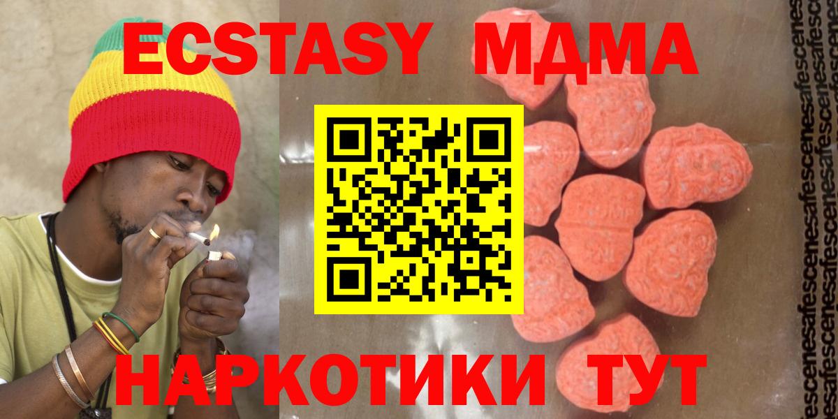 MDMA crystal  Вход с VPN  MDMA  Славгород 