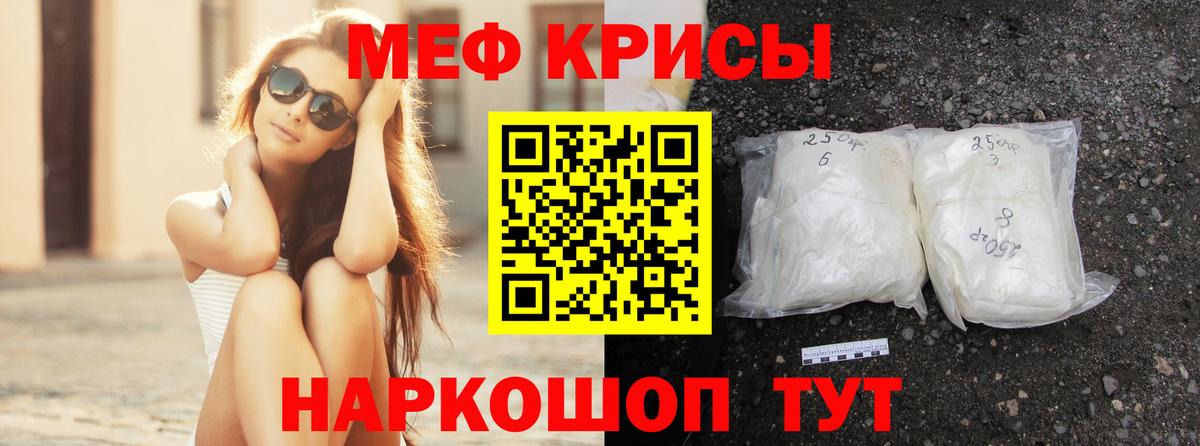 Меф мука Славгород