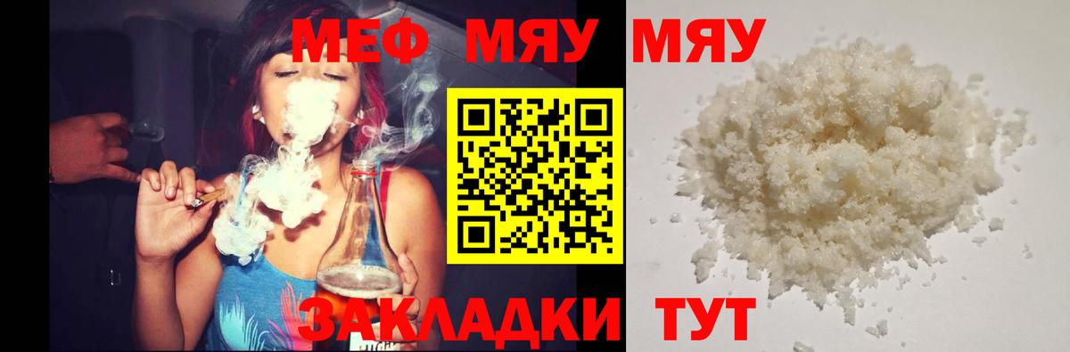 Меф  Вход с VPN  Славгород  МЕФ 4 MMC  МЕФ 4 MMC 