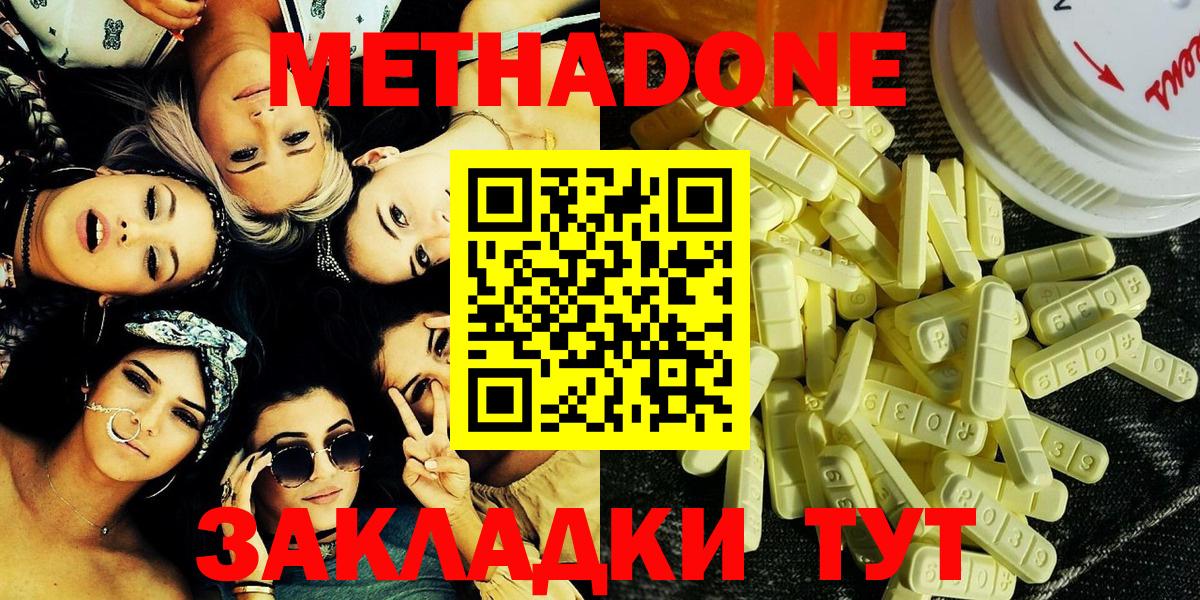 Славгород  МЕТАДОН белоснежный  OMG рабочий сайт  Вход с VPN  Метадон кристалл 