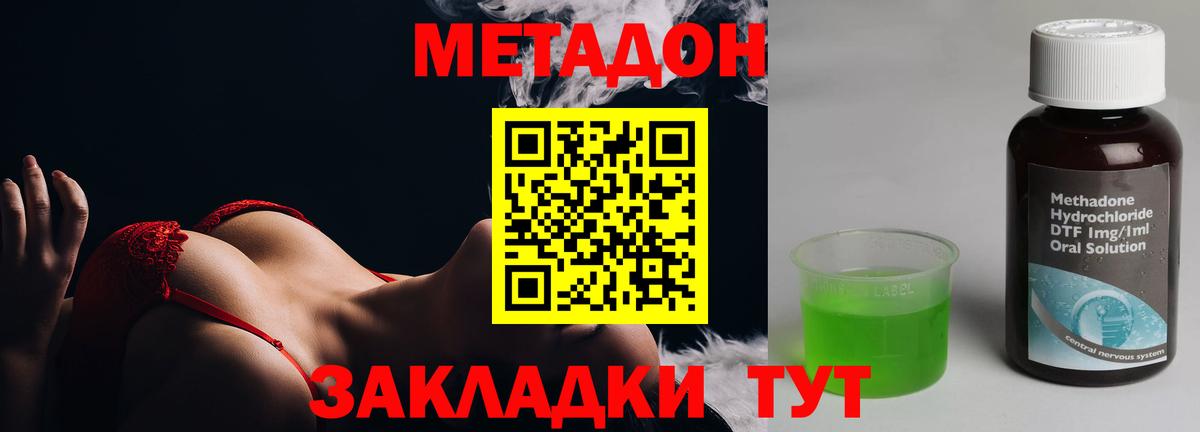 Метадон VHQ Славгород