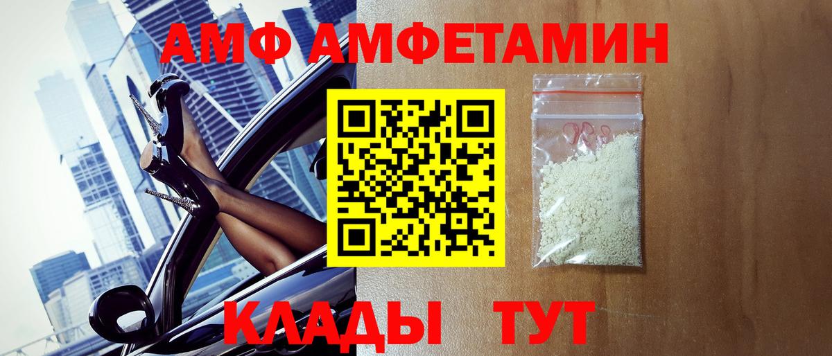 Метамфетамин мет Славгород