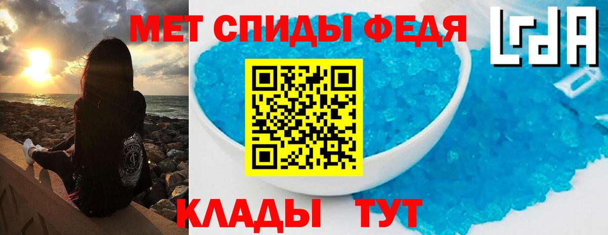 МЕТАМФЕТАМИН  Первитин витя  Вход с VPN  Славгород 