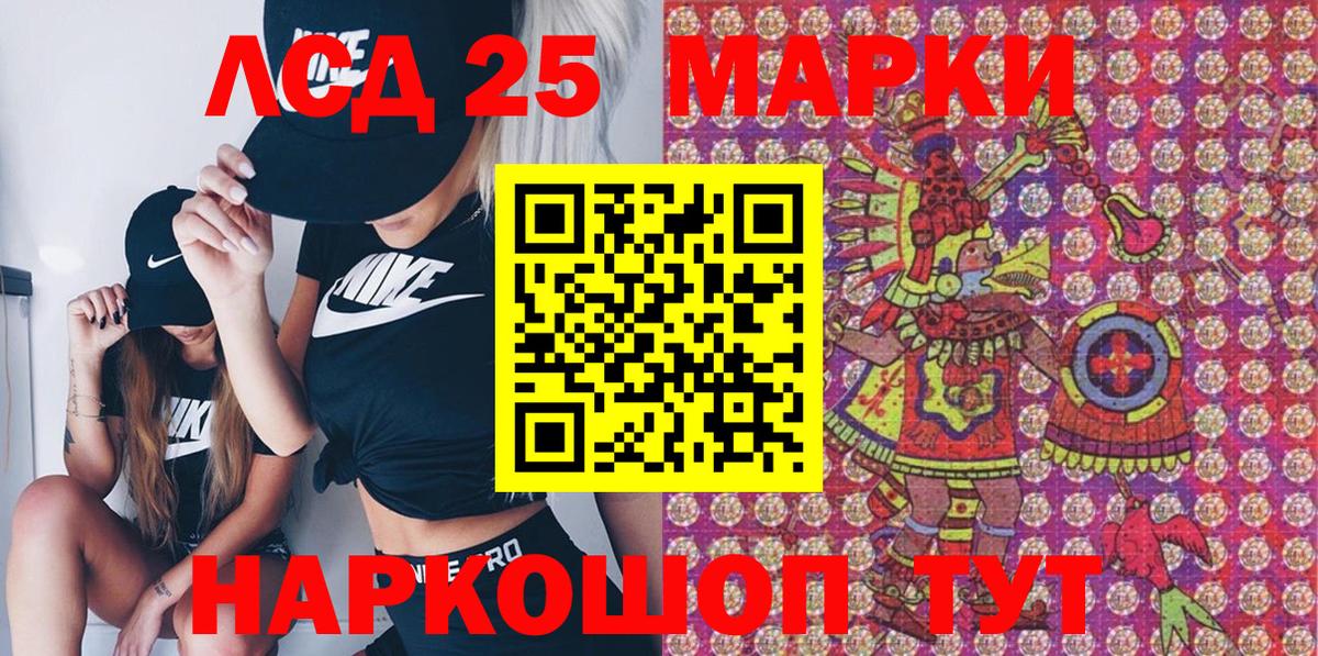 Наркотические марки 1,8мг Славгород