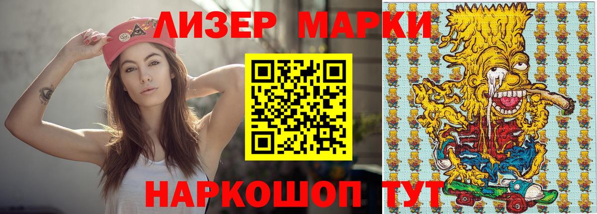 Славгород  Марки N-bome 1,8мг  Вход с VPN 
