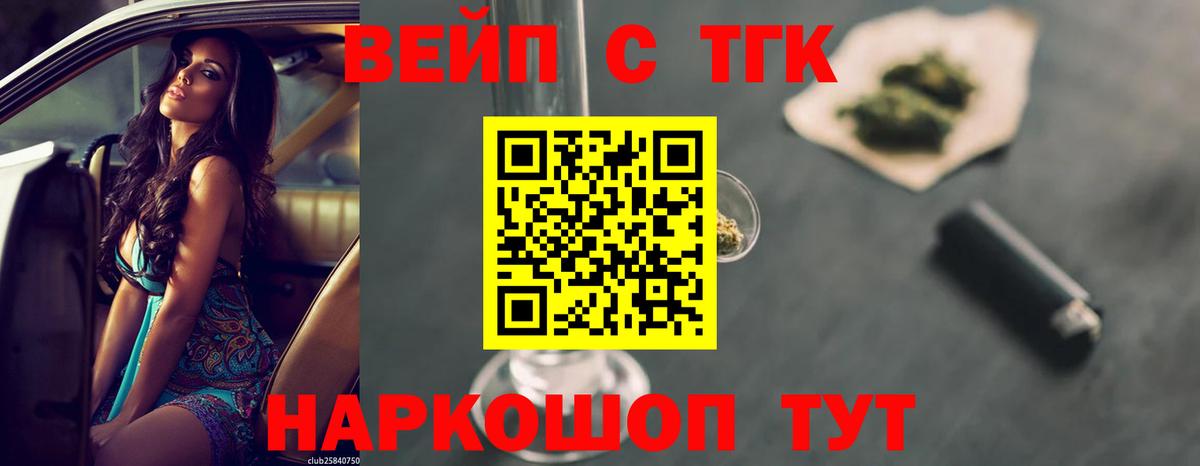Дистиллят ТГК жижа  Вход с VPN  Славгород 